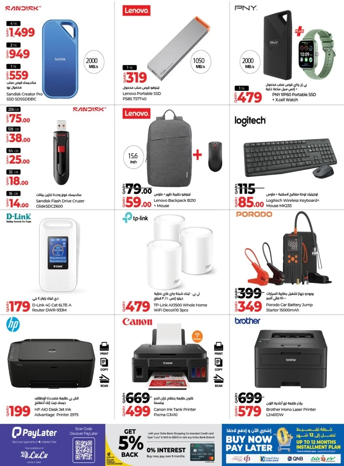Digi Tech Shopping Offers