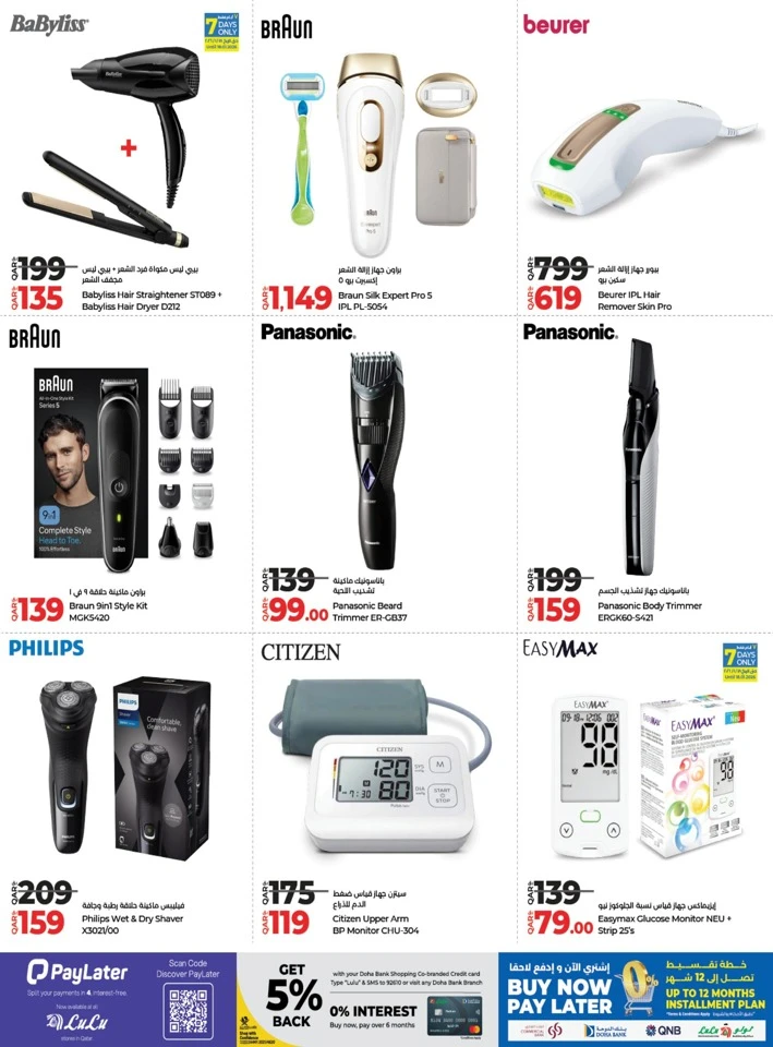 Digi Tech Shopping Offers