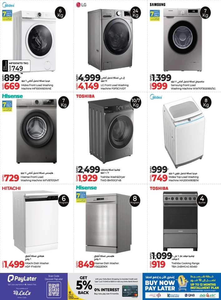 Digi Tech Shopping Offers