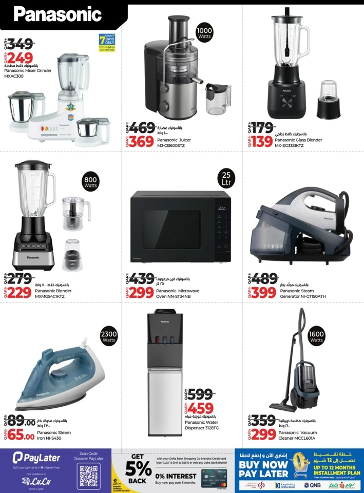 Digi Tech Shopping Offers