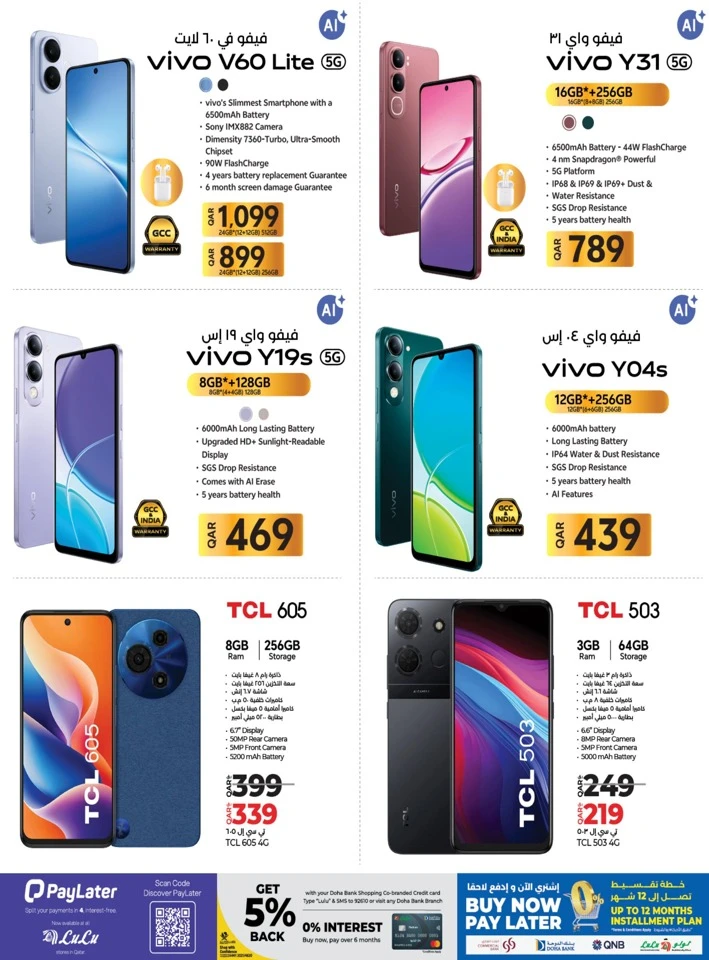 Digi Tech Shopping Offers