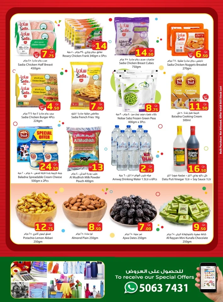 Dana Express Best Deals