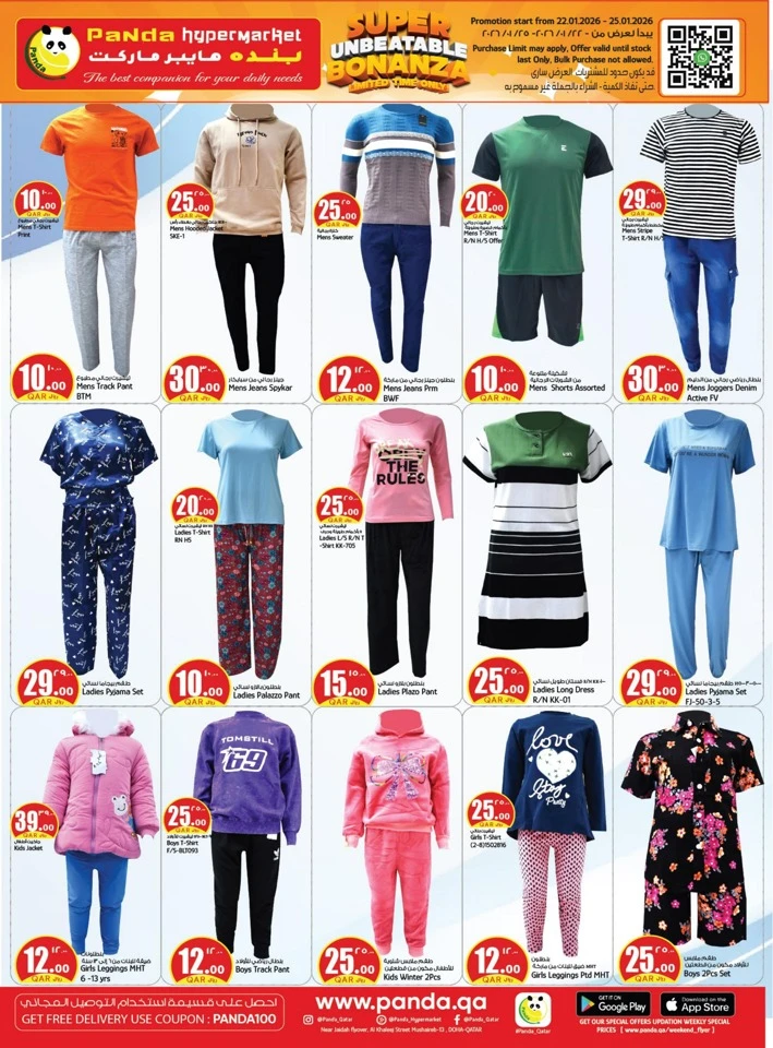  عروض بندة هايبر ماركت  من 22 إلى 25 يناير 2026