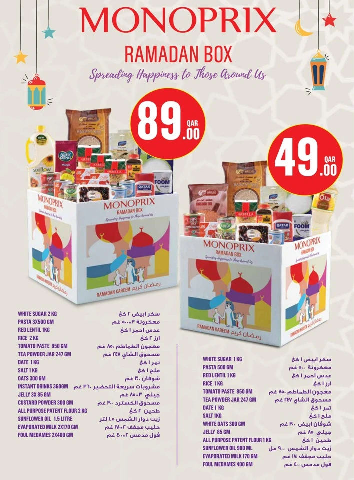  عروض مونوبري  من 21 إلى 27 يناير 2026