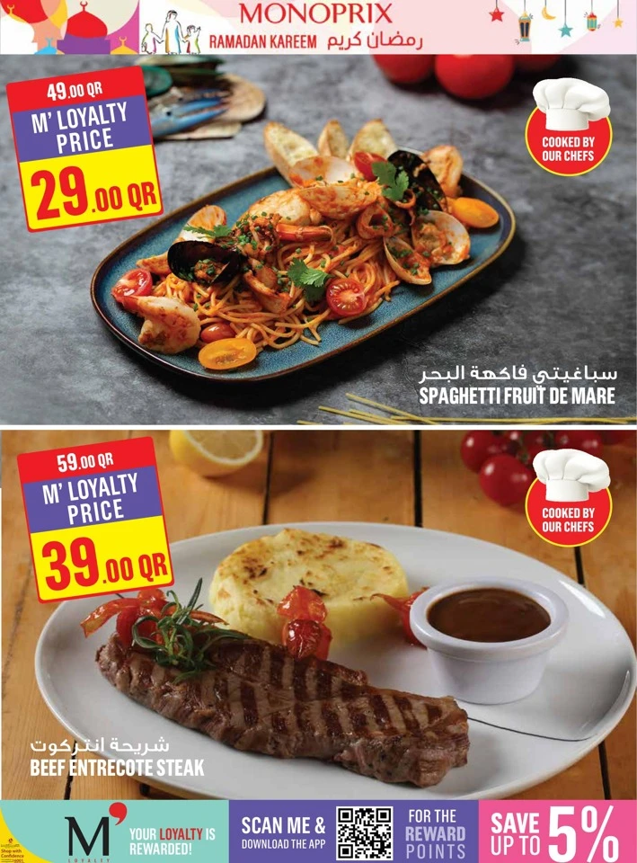  عروض مونوبري  من 21 إلى 27 يناير 2026