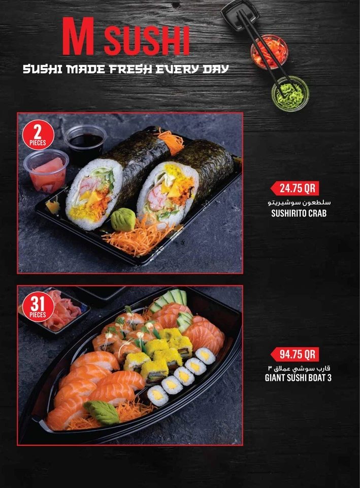  عروض مونوبري  من 21 إلى 27 يناير 2026