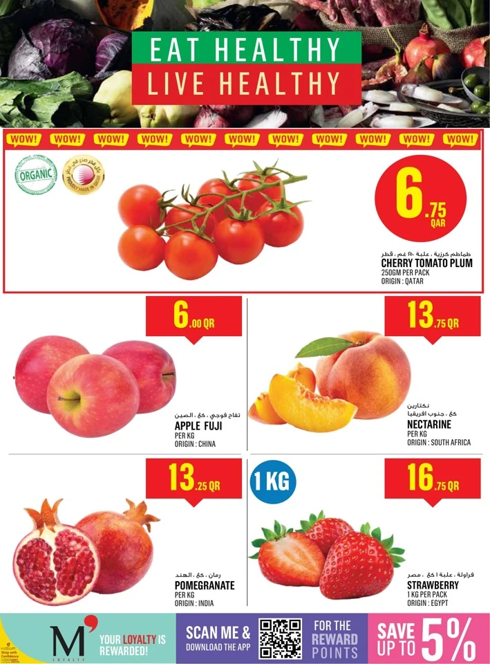  عروض مونوبري  من 21 إلى 27 يناير 2026