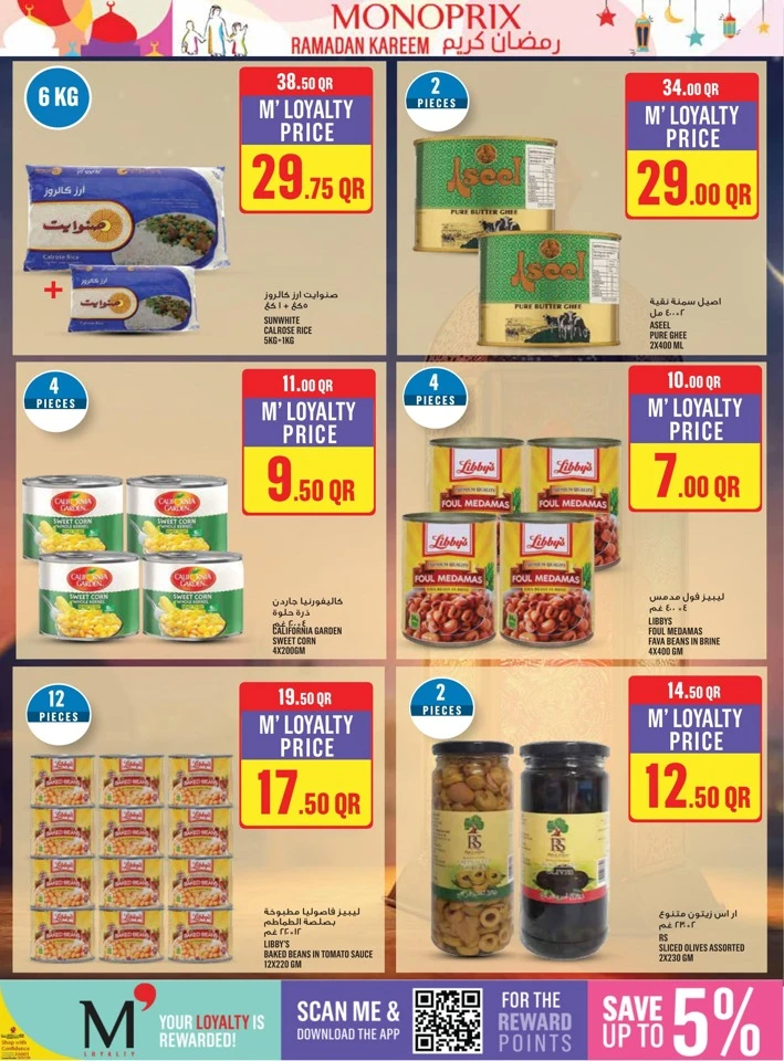  عروض مونوبري  من 21 إلى 27 يناير 2026