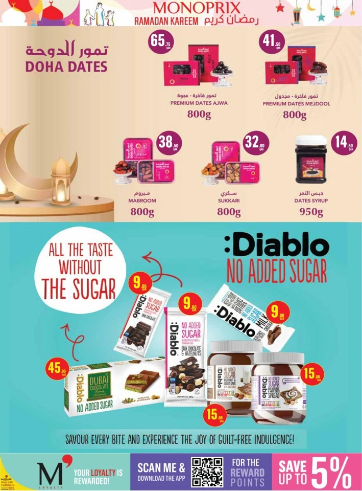  عروض مونوبري  من 21 إلى 27 يناير 2026