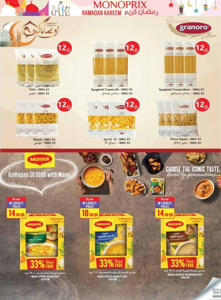  عروض مونوبري  من 21 إلى 27 يناير 2026