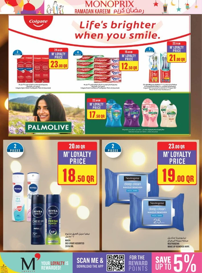  عروض مونوبري  من 21 إلى 27 يناير 2026