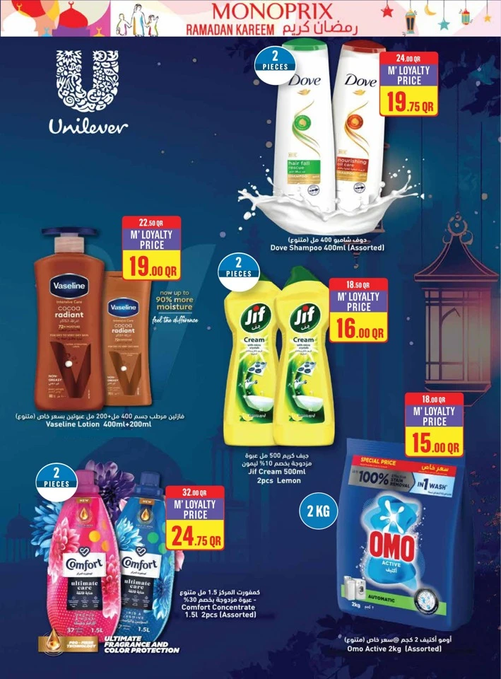  عروض مونوبري  من 21 إلى 27 يناير 2026