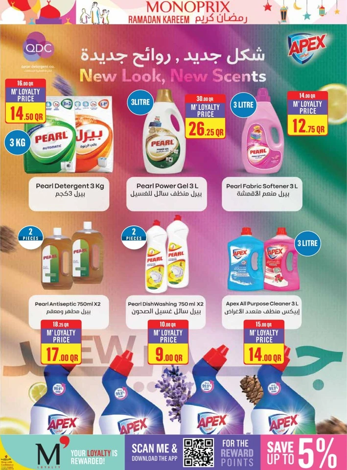  عروض مونوبري  من 21 إلى 27 يناير 2026