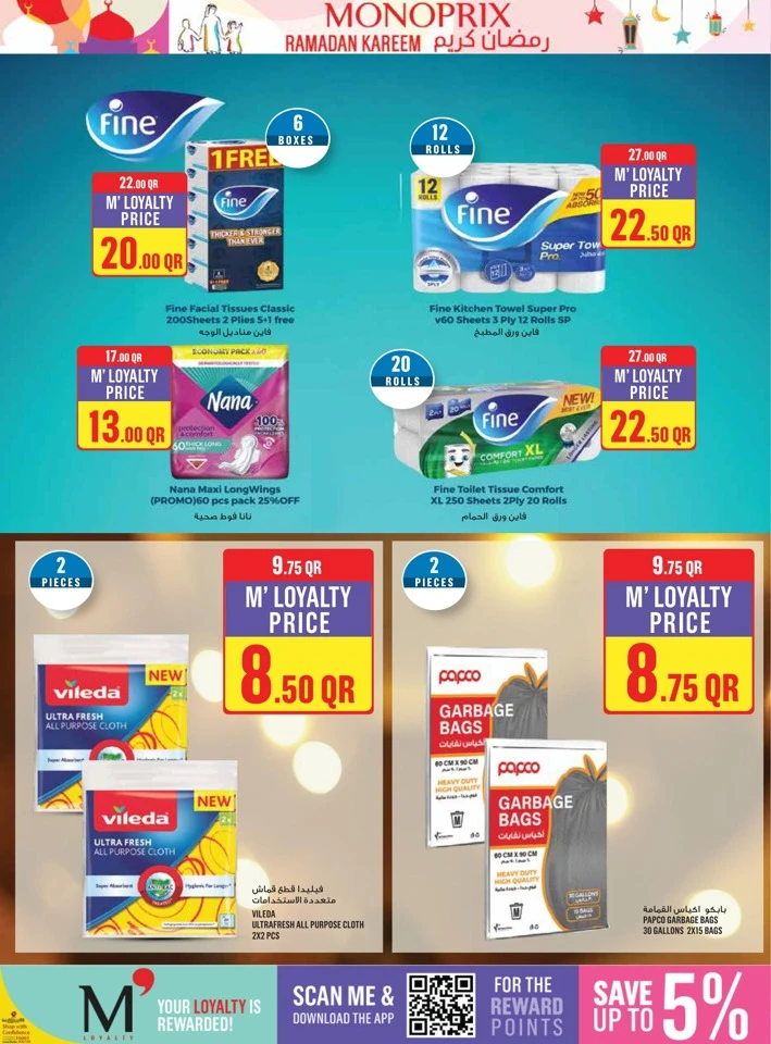  عروض مونوبري  من 21 إلى 27 يناير 2026