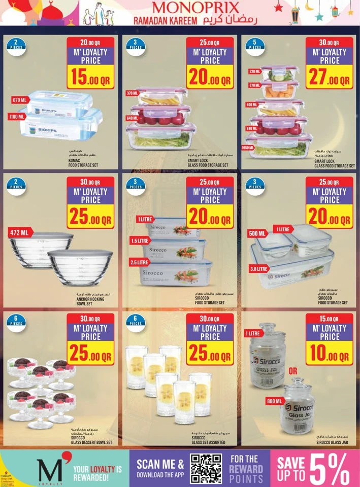  عروض مونوبري  من 21 إلى 27 يناير 2026