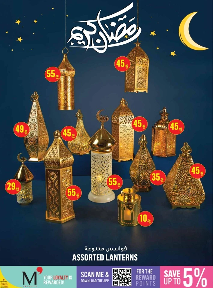  عروض مونوبري  من 21 إلى 27 يناير 2026