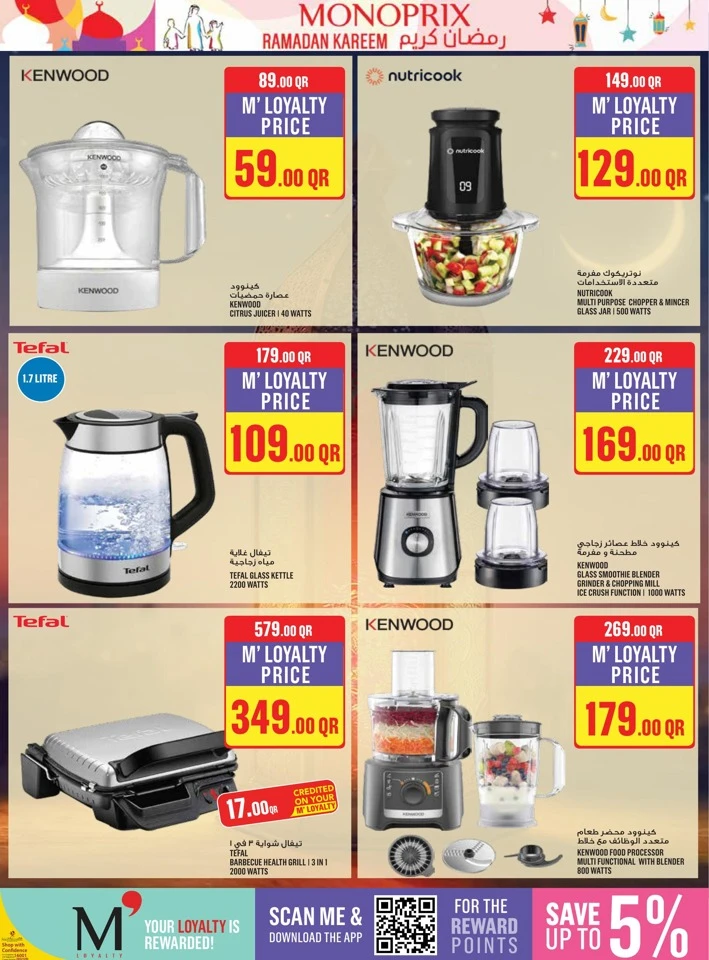  عروض مونوبري  من 21 إلى 27 يناير 2026