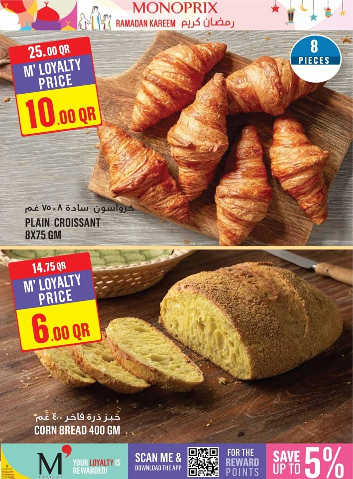  عروض مونوبري  من 21 إلى 27 يناير 2026