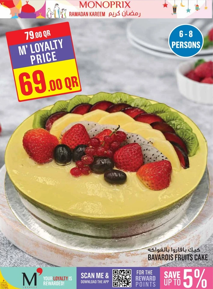  عروض مونوبري  من 21 إلى 27 يناير 2026