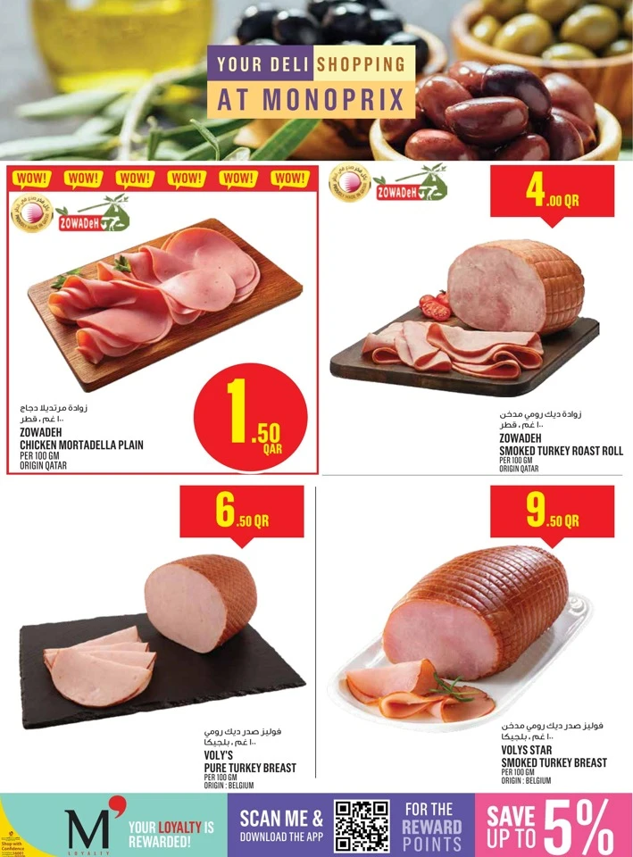  عروض مونوبري  من 21 إلى 27 يناير 2026