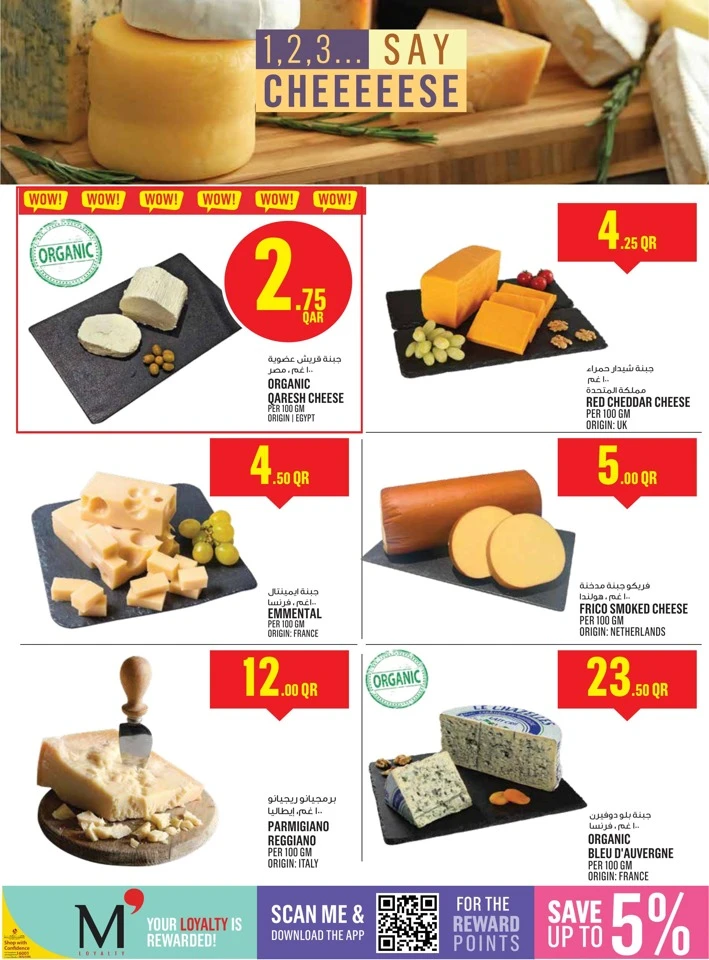  عروض مونوبري  من 21 إلى 27 يناير 2026