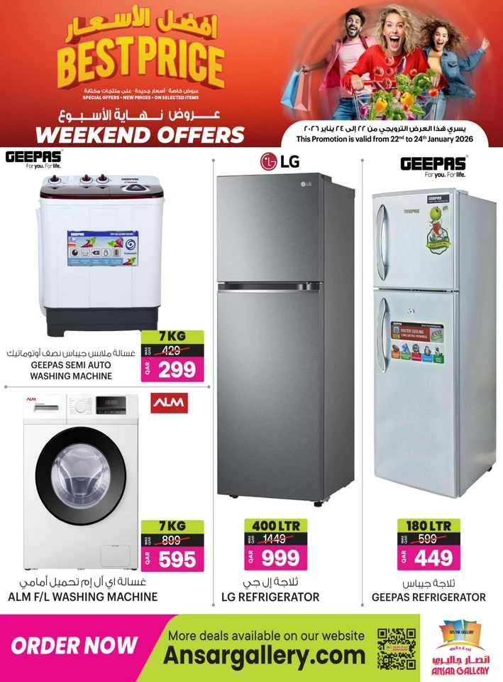  عروض انصار جاليري  من 22 إلى 24 يناير 2026