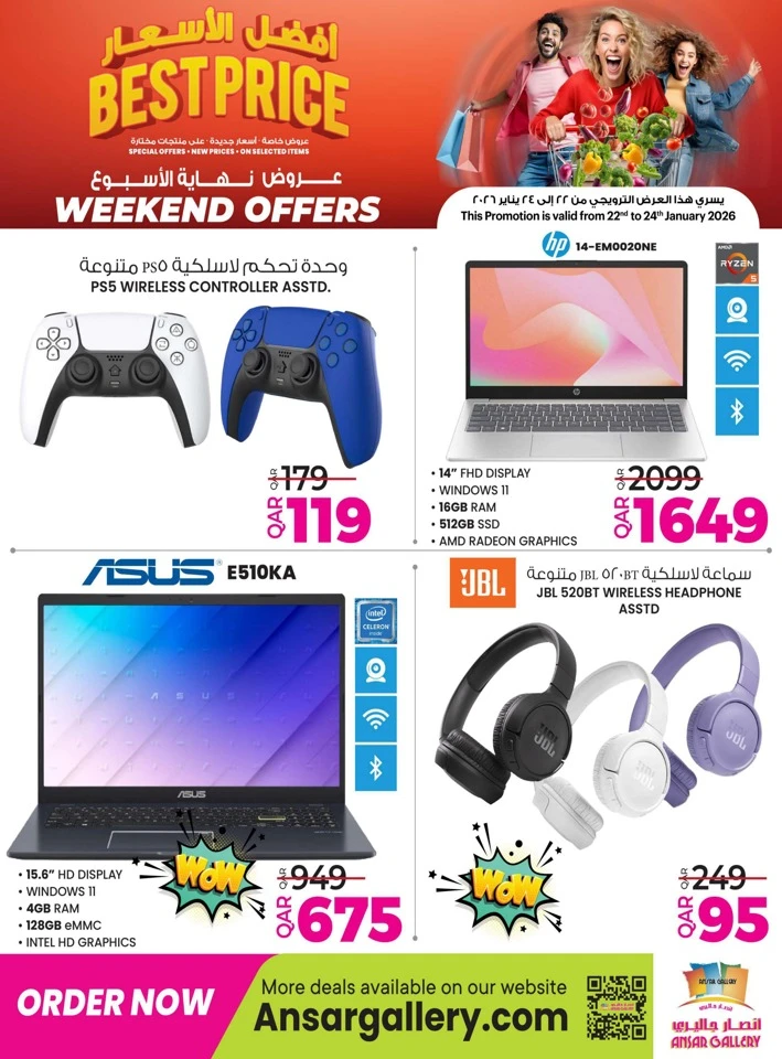  عروض انصار جاليري  من 22 إلى 24 يناير 2026