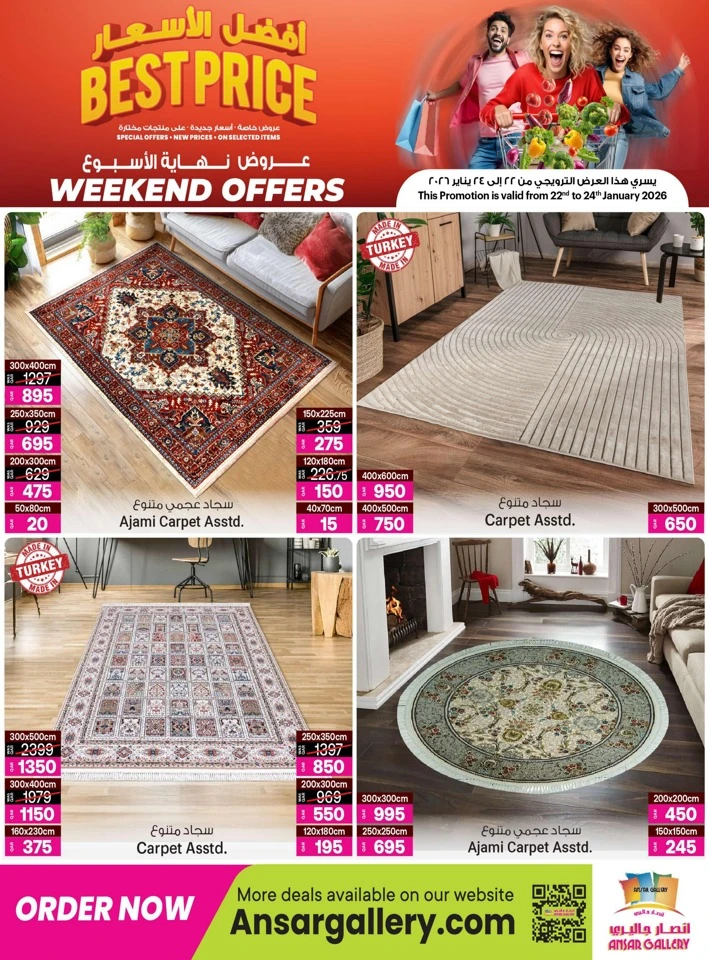  عروض انصار جاليري  من 22 إلى 24 يناير 2026