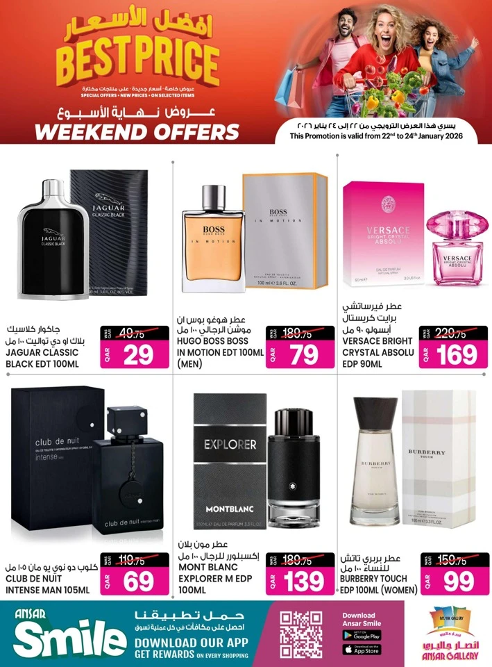  عروض انصار جاليري  من 22 إلى 24 يناير 2026