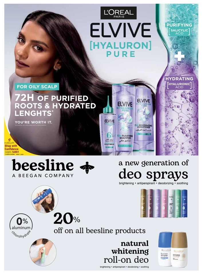  عروض كارفور  من 21 يناير إلى 03 فبراير 2026