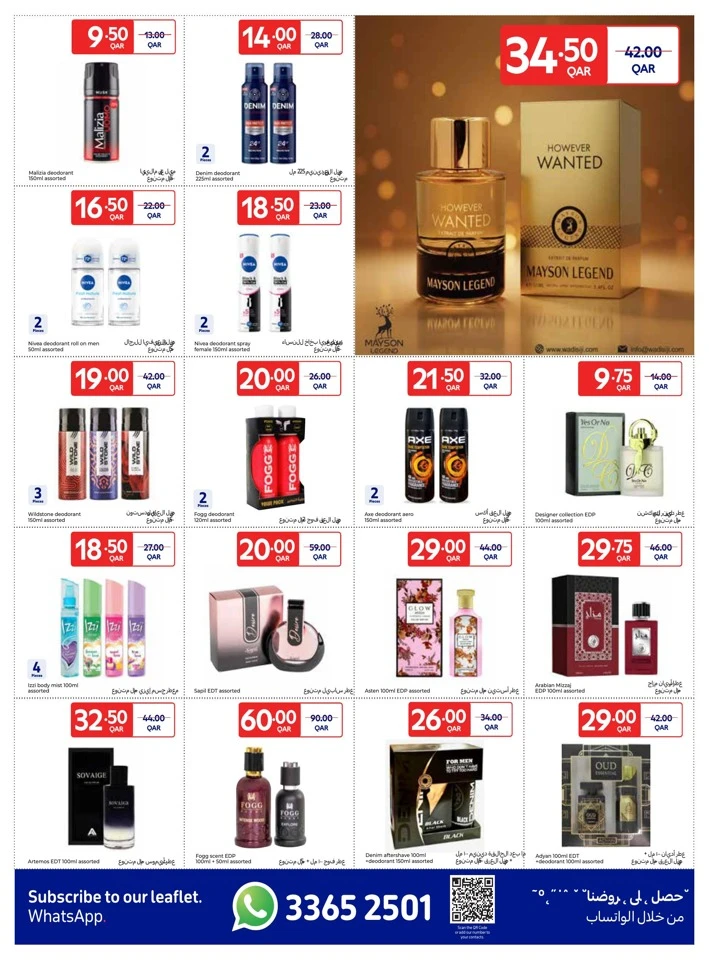  عروض كارفور  من 21 يناير إلى 03 فبراير 2026