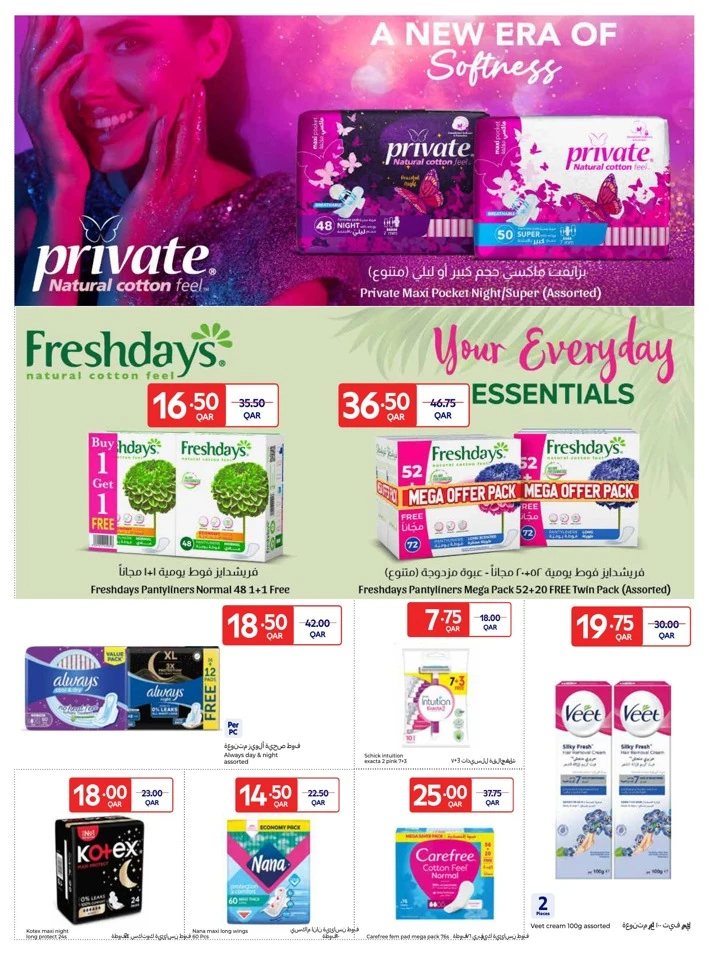  عروض كارفور  من 21 يناير إلى 03 فبراير 2026