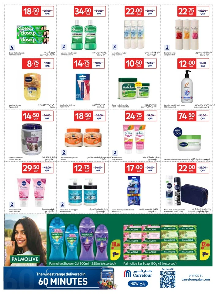  عروض كارفور  من 21 يناير إلى 03 فبراير 2026