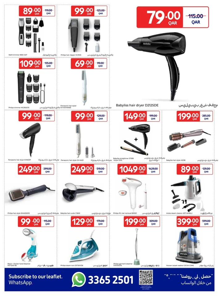  عروض كارفور  من 21 يناير إلى 03 فبراير 2026