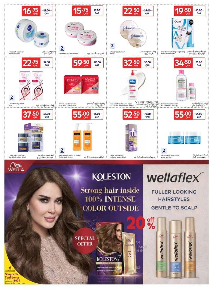  عروض كارفور  من 21 يناير إلى 03 فبراير 2026