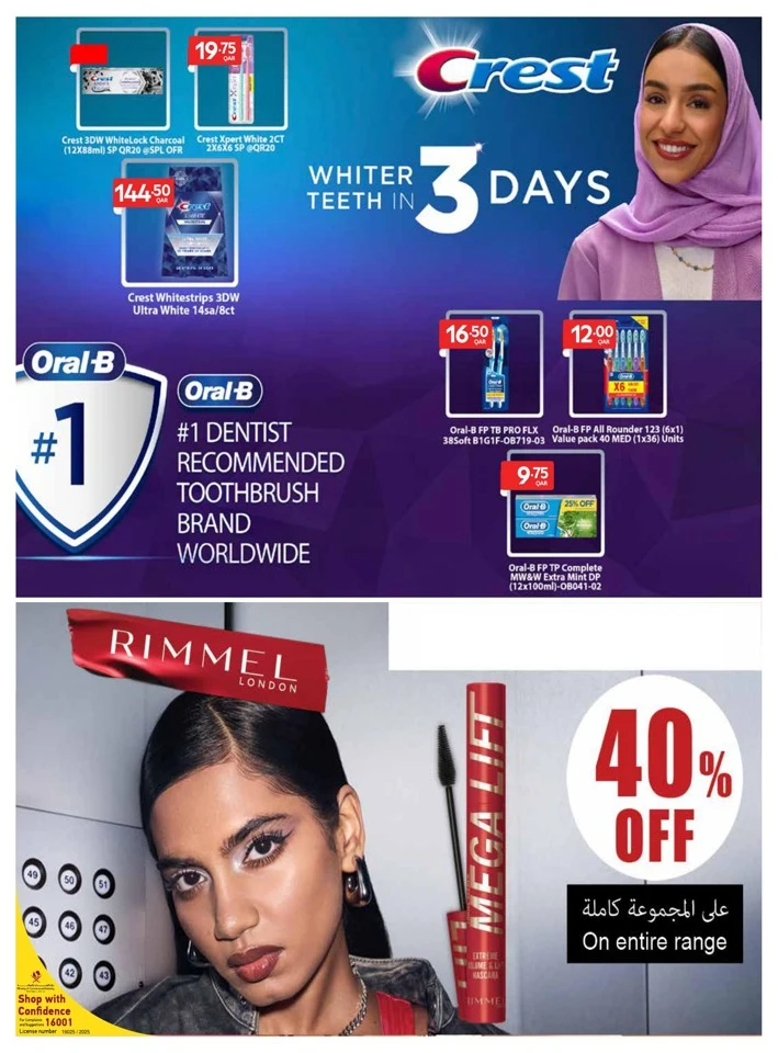  عروض كارفور  من 21 يناير إلى 03 فبراير 2026