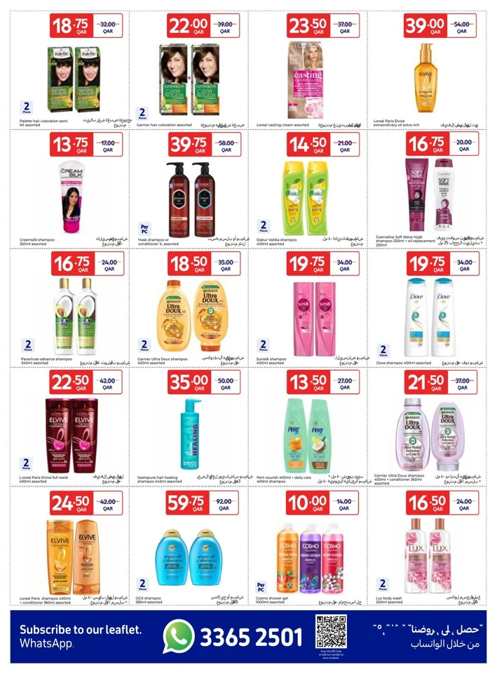  عروض كارفور  من 21 يناير إلى 03 فبراير 2026