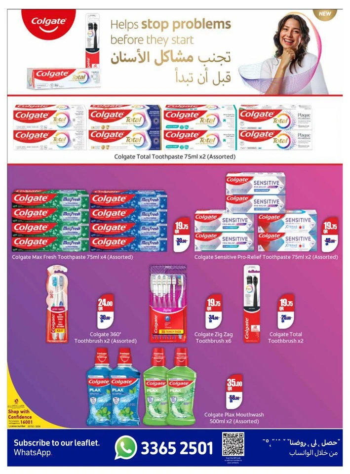  عروض كارفور  من 21 يناير إلى 03 فبراير 2026
