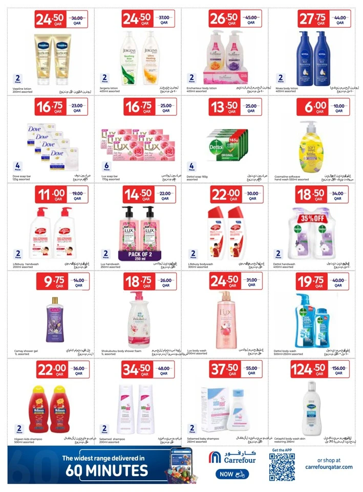  عروض كارفور  من 21 يناير إلى 03 فبراير 2026