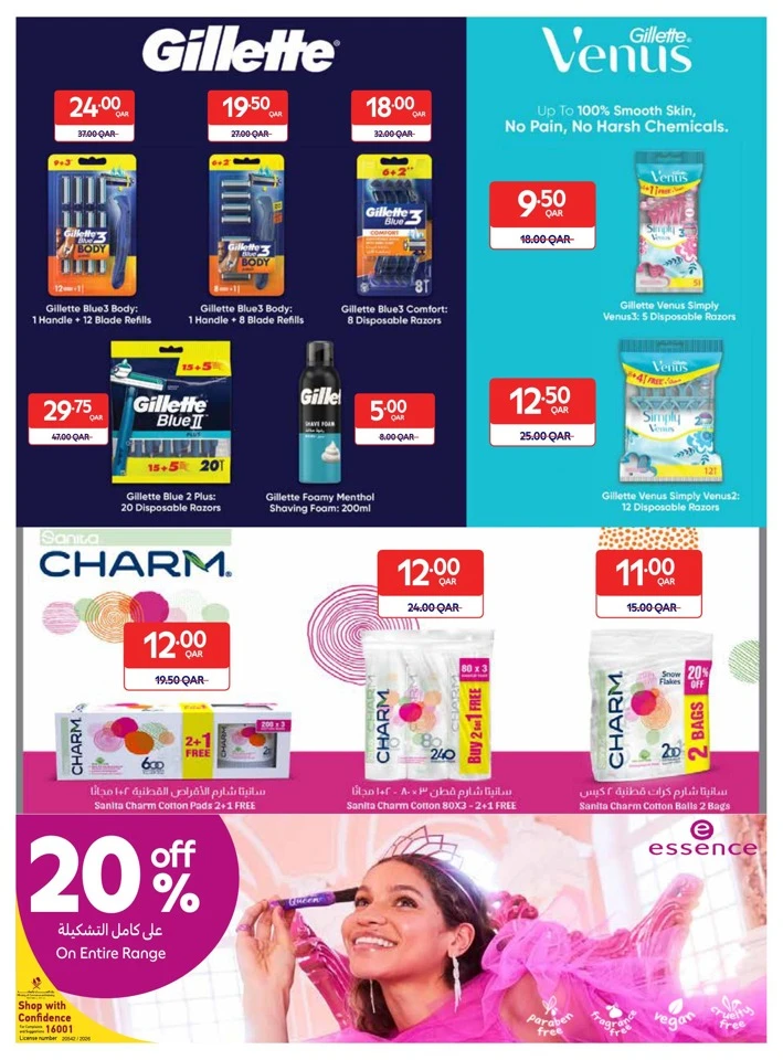  عروض كارفور  من 21 يناير إلى 03 فبراير 2026