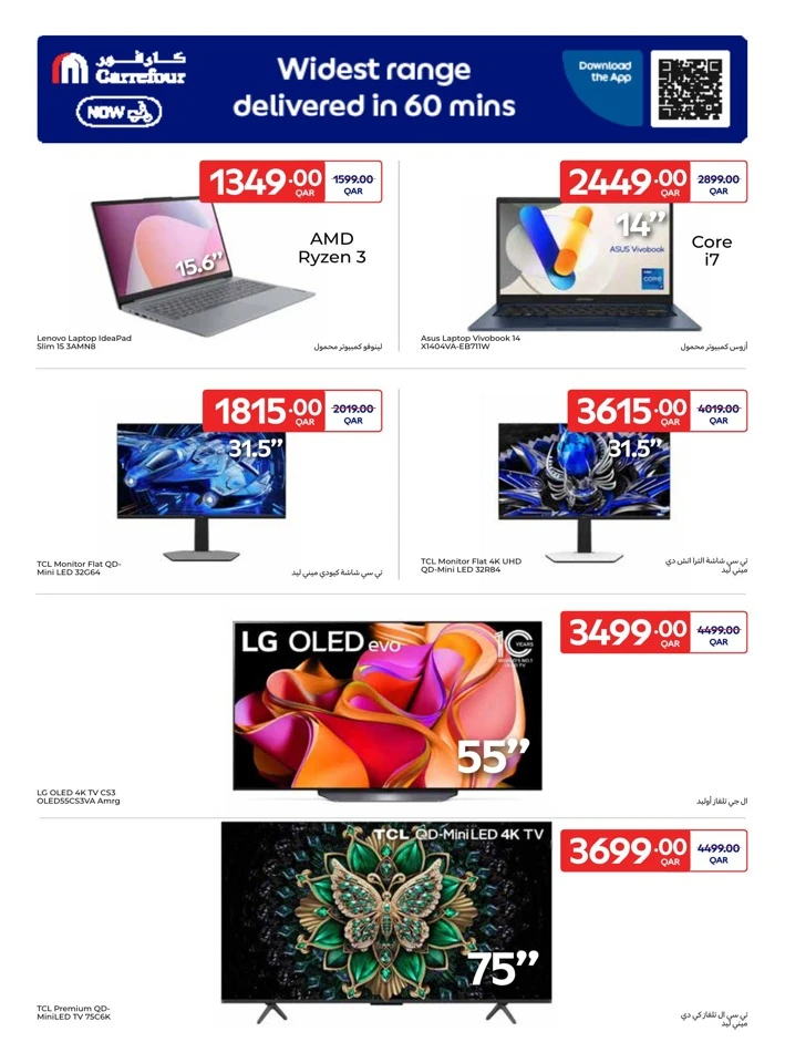  عروض كارفور  من 21 إلى 27 يناير 2026