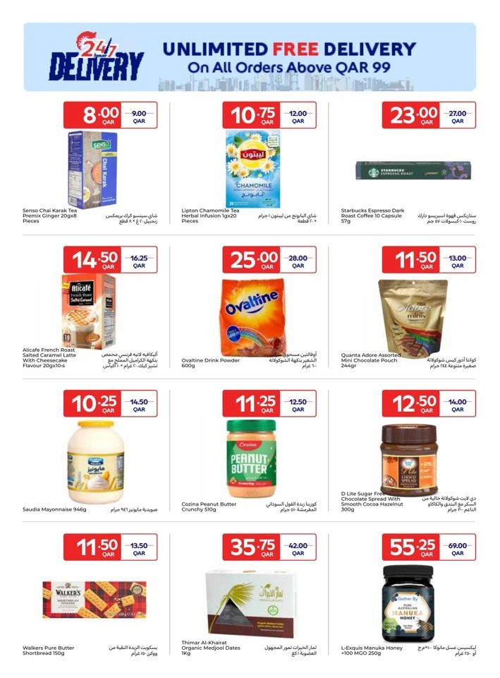  عروض كارفور  من 21 إلى 27 يناير 2026