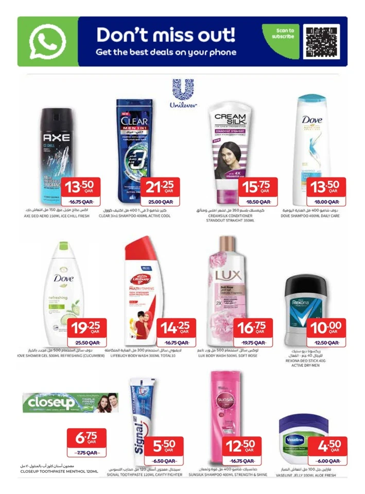  عروض كارفور  من 21 إلى 27 يناير 2026