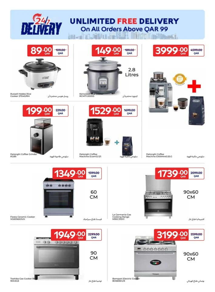  عروض كارفور  من 21 إلى 27 يناير 2026