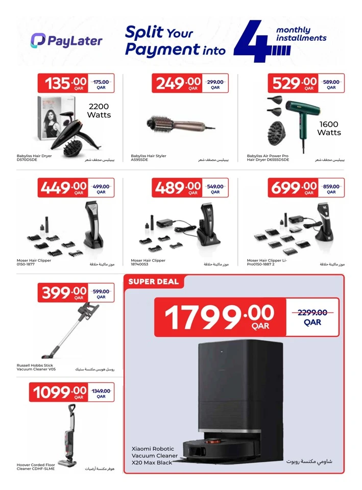  عروض كارفور  من 21 إلى 27 يناير 2026