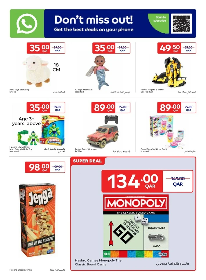  عروض كارفور  من 21 إلى 27 يناير 2026