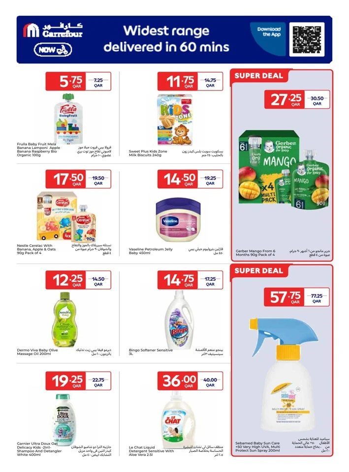  عروض كارفور  من 21 إلى 27 يناير 2026