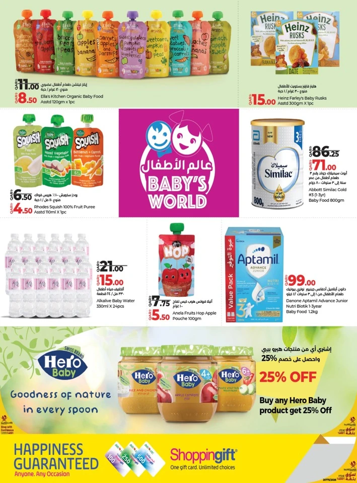  عروض لولو  من 18 إلى 28 يناير 2026