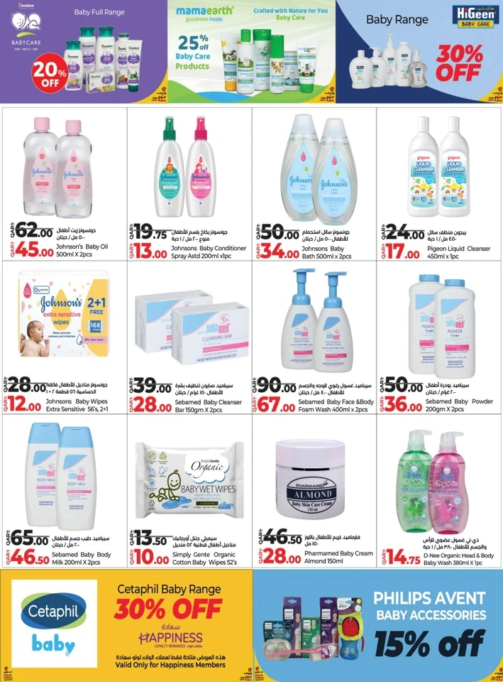  عروض لولو  من 18 إلى 28 يناير 2026