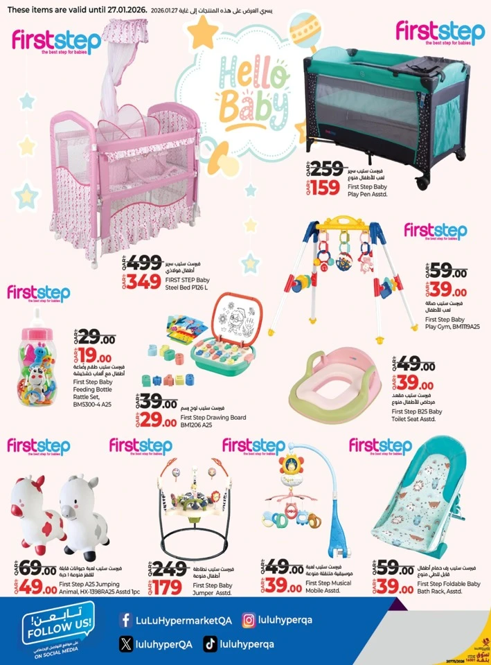  عروض لولو  من 18 إلى 28 يناير 2026
